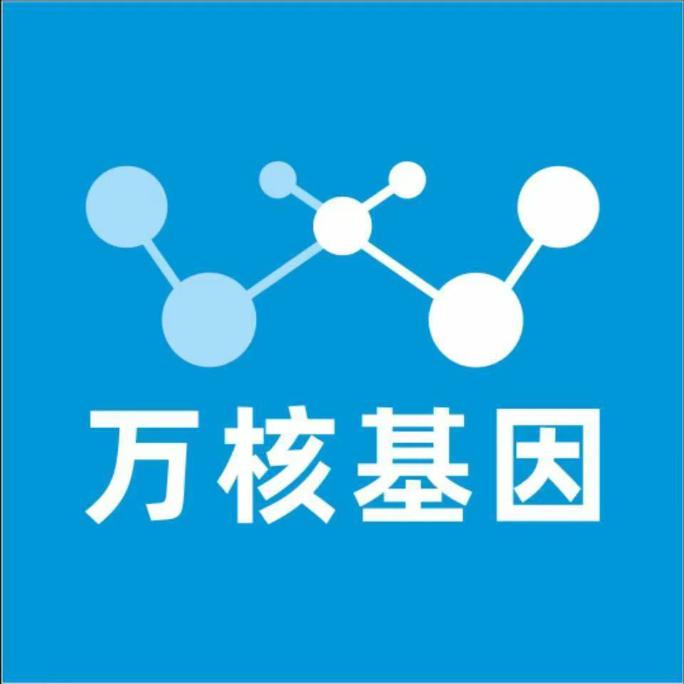 长沙宁乡万核基因DNA检测咨询中心